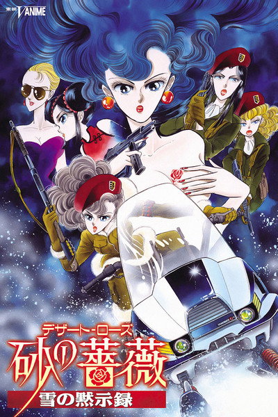 Póster de Desert Rose: The Snow Apocalypse