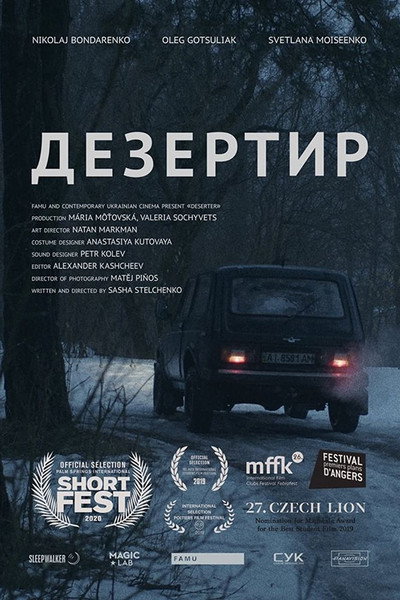 Póster de Deserter