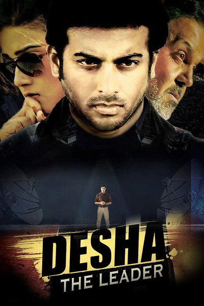 Póster de Desha: The Leader