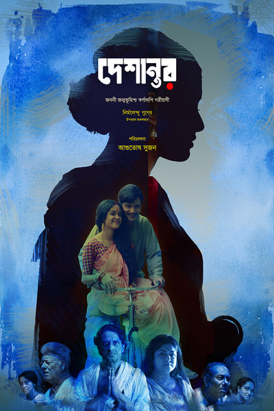 Póster de Deshantor