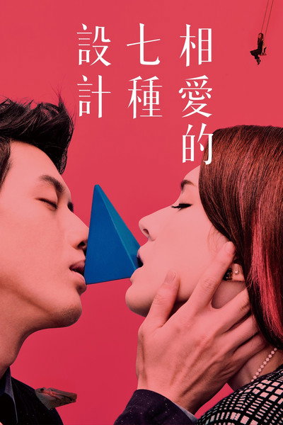 Póster de Design 7 Love