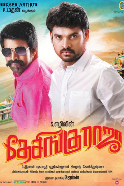 Póster de Desingu Raja