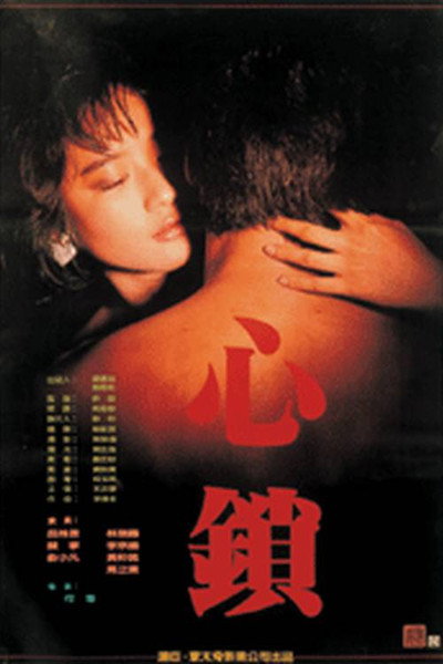 Póster de Desire