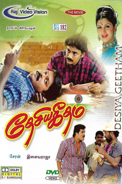 Póster de Desiya Geetham