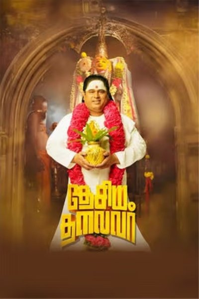 Póster de Desiya Thalaivar