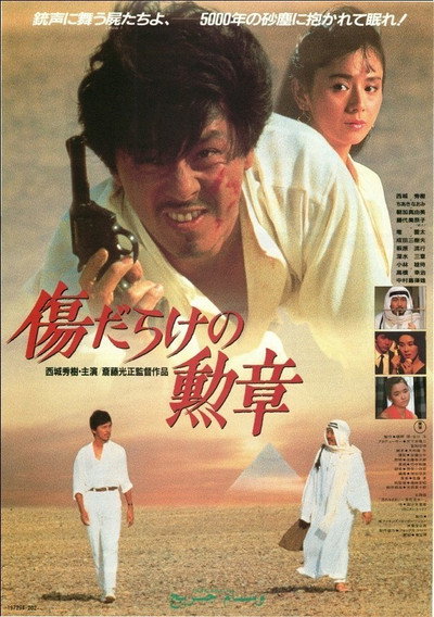 Póster de Desperate Pursuit