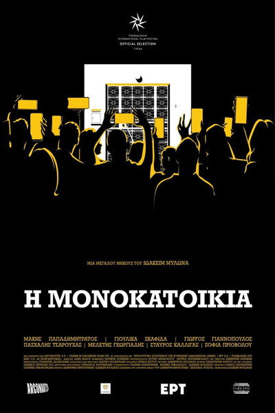 Póster de Detached House