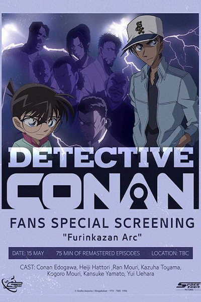 Póster de Detective Conan: Furinkazan Arc Fans Special screening