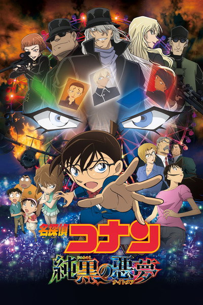 Póster de Detective Conan: The Darkest Nightmare