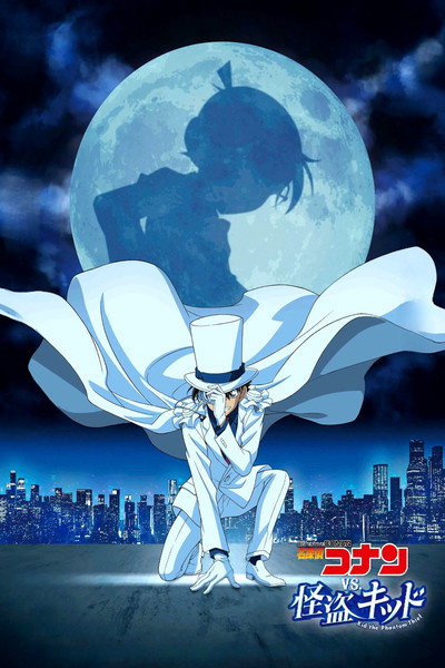 Póster de Detective Conan vs. Kid the Phantom Thief