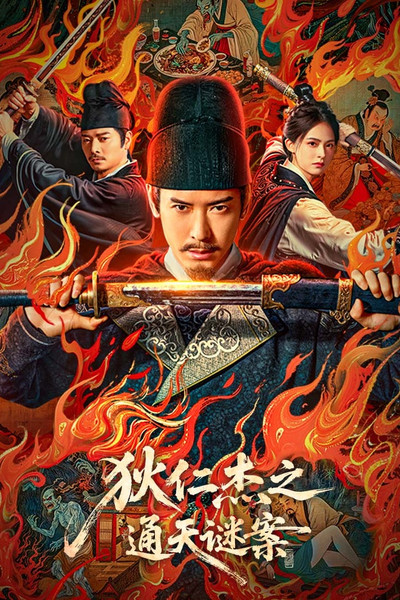 Póster de Detective Dee Mystery of the Sky