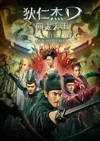 Póster de Detective Dee: The Four Heavenly Kings