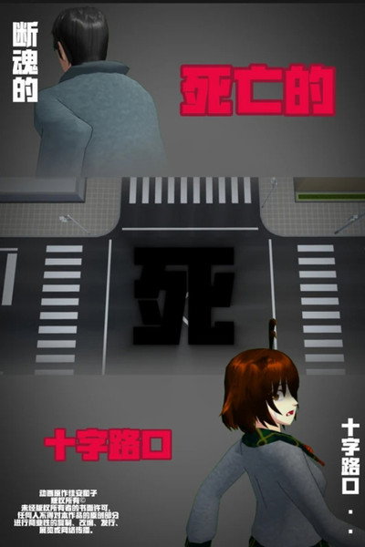 Póster de Detective Jiaan: The Crossroad to Destination
