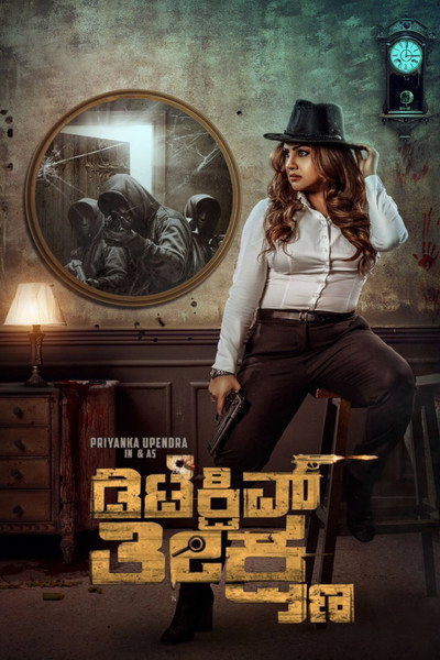 Póster de Detective Teekshana