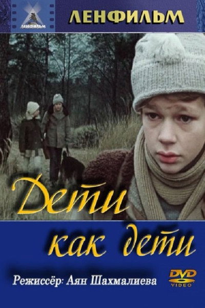 Póster de Deti kak deti