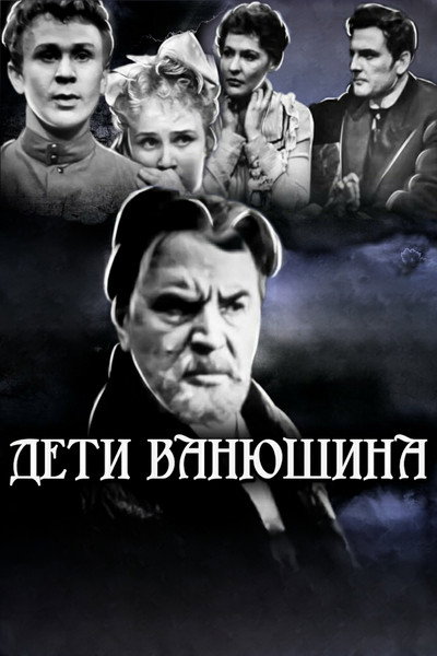 Póster de Deti Vanyushina