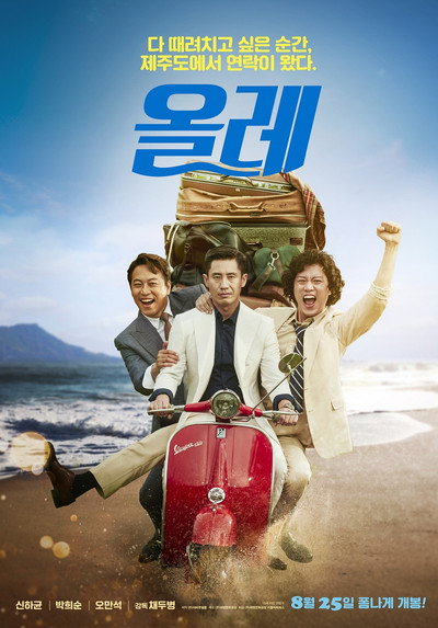 Póster de Detour