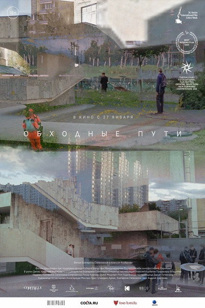 Póster de Detours