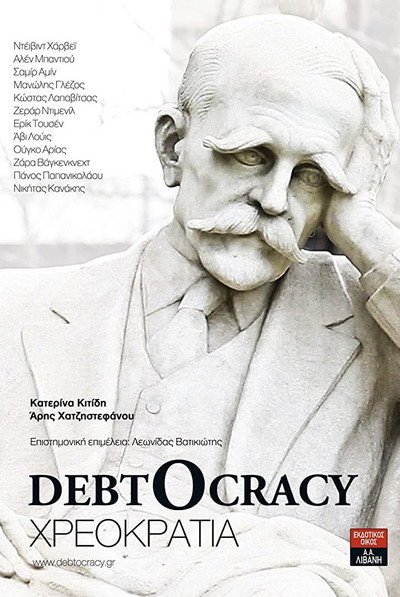 Póster de Deudocracia