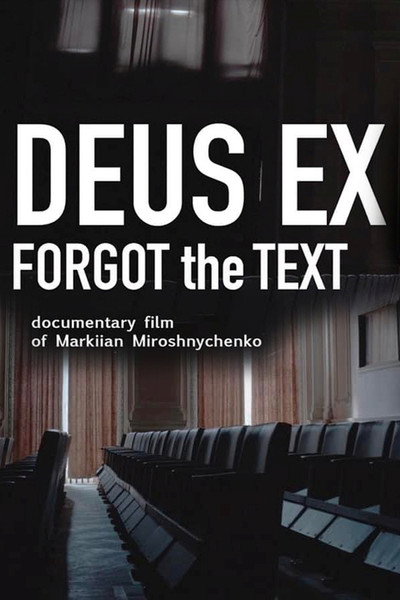 Póster de Deus Ex Forgot the Text