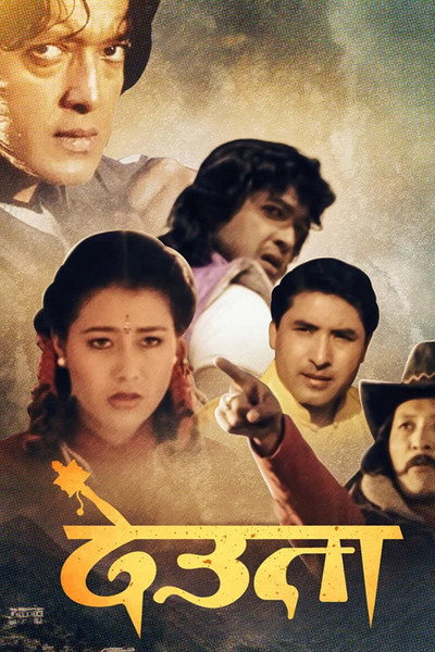 Póster de Deuta