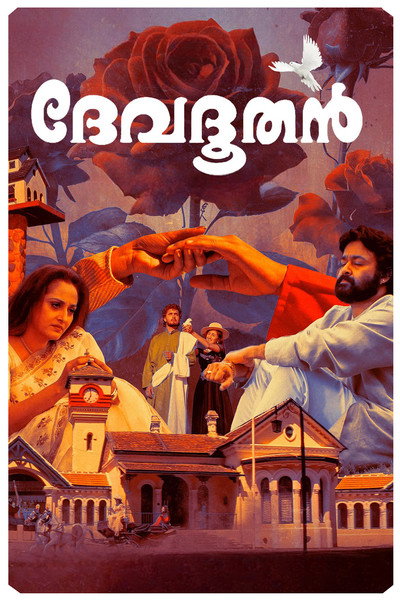 Póster de Devadoothan