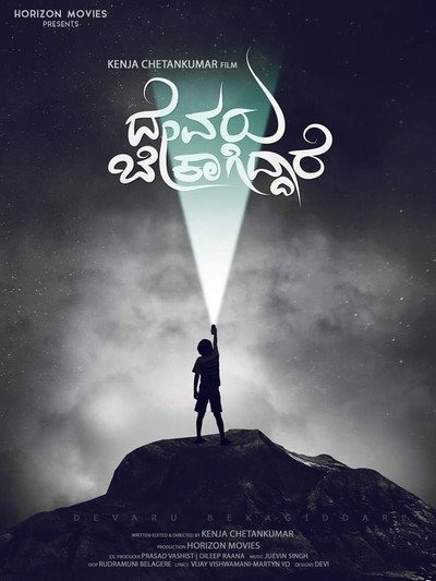 Póster de Devaru Bekagiddare