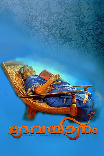 Póster de Devayaanam