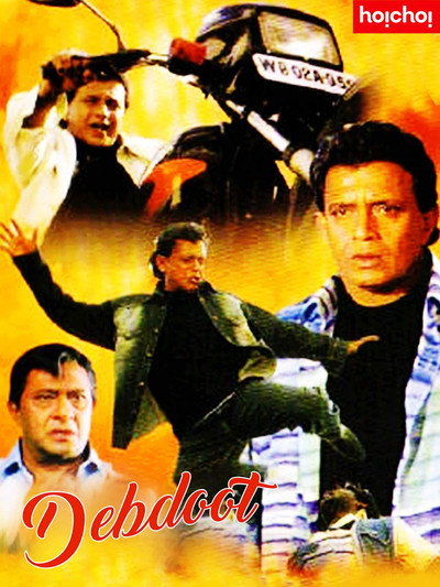 Póster de Devdoot