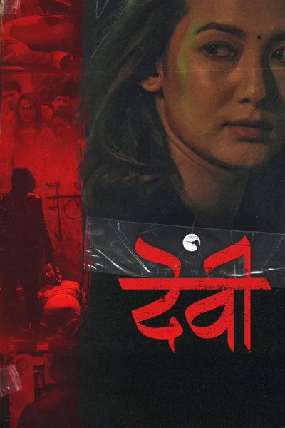 Póster de Devi