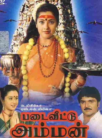 Póster de Devi Durga Shakti