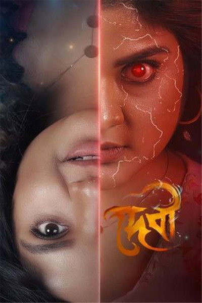 Póster de Devi - Ek Pretmanobir Panchali
