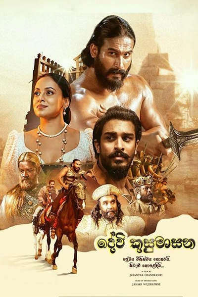 Póster de Devi Kusumasana
