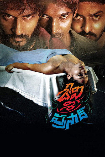 Póster de Devi Sri Prasad