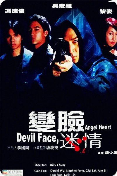 Póster de Devil Face, Angel Heart