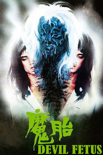 Póster de Devil Fetus
