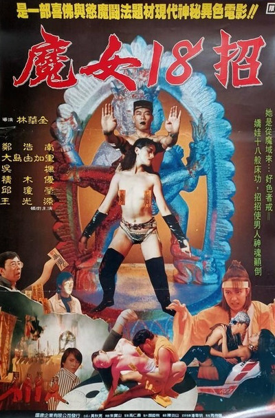 Póster de Devil Girl 18
