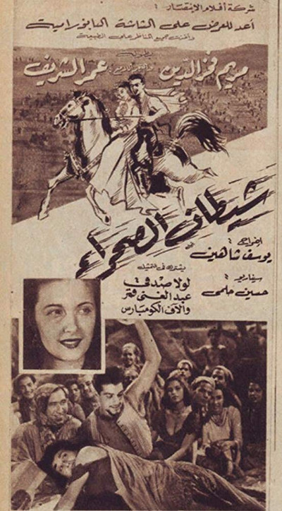 Póster de Devil of the Sahara