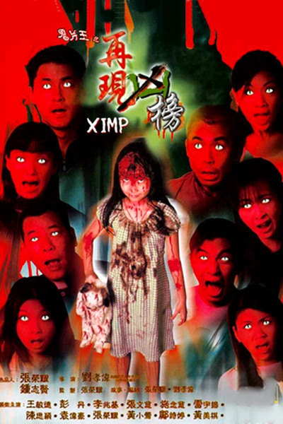 Póster de Devil's Offspring