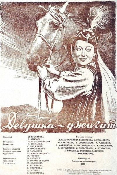 Póster de Devushka-dzhigit