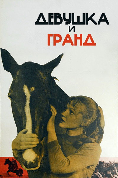 Póster de Devushka i Grand