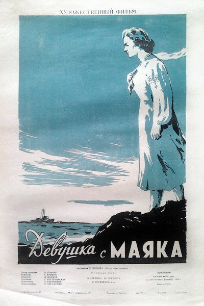 Póster de Devushka s mayaka
