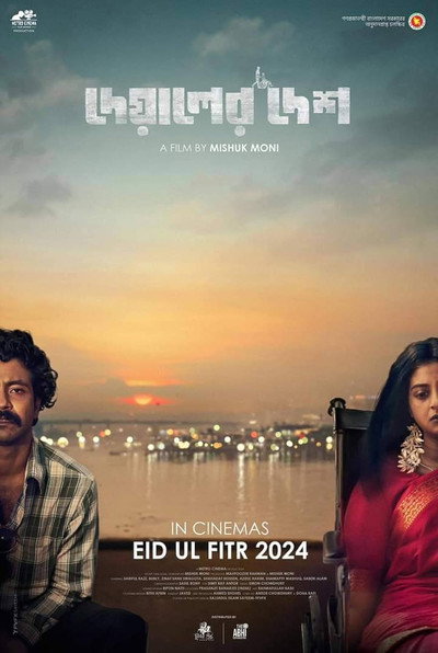 Póster de Deyaler Desh