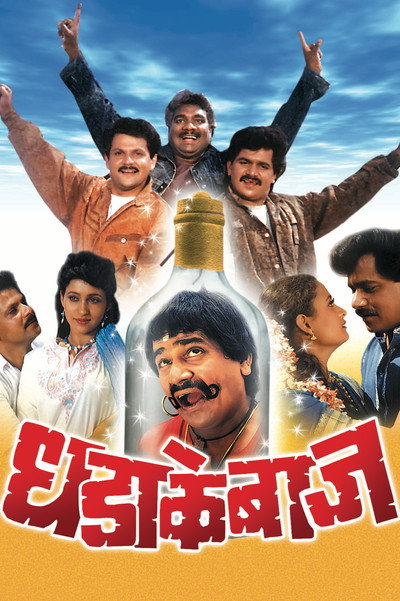 Póster de Dhadakebaaz