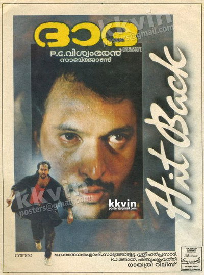 Póster de Dhadha