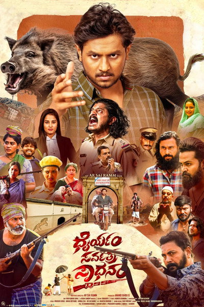 Póster de Dhairyam Sarvatra Sadhanam