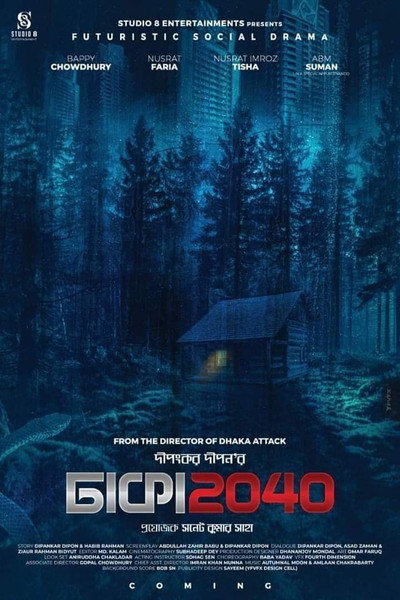 Póster de Dhaka 2040