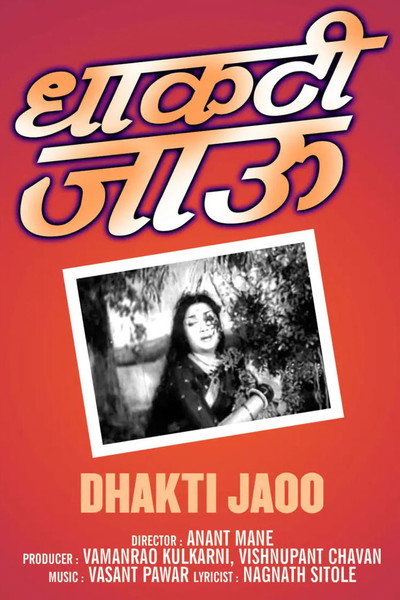 Póster de Dhakti Jaao