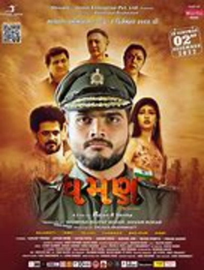 Póster de Dhaman