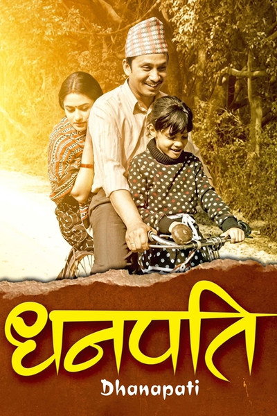 Póster de Dhanapati